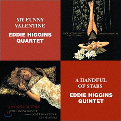 Eddie Higgins Quartet (에디 히긴스 쿼텟) - My Funny Valentine / Eddie Higgins Quintet (에디 히긴스 퀸텟) - A Handful Of Stars