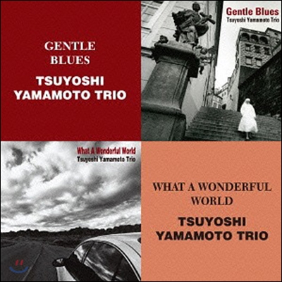 Tsuyoshi Yamamoto Trio (츠요시 야마모토 트리오) - Gentle Blues / What A Wonderful World