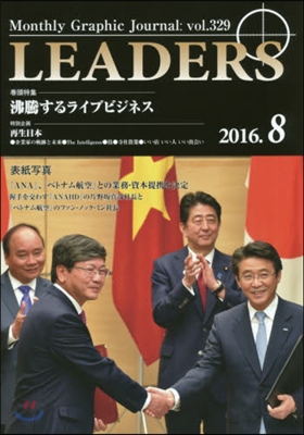 LEADERS 2016.8