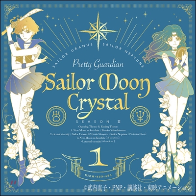 Yakushimaru Etsuko (야쿠시마루 에츠코) - Sailor Moon Crystal Season 3 Vol.1 (애니메이션 미소녀 전사 세일러 문 크리스탈 시즌 3 - 1집)