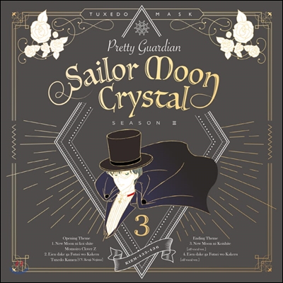 Momoiro Clover Z (모모이로 클로버 Z) - Sailor Moon Crystal Season 3 Vol.3 (애니메이션 미소녀 전사 세일러 문 크리스탈 시즌 3 - 3집)