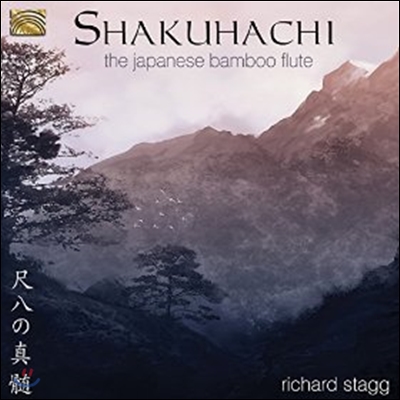 Richard Stagg (리차드 스택) - Shakuhachi: The Japanese Bamboo Flute (일본의 대나무 피리 ‘사쿠하치’)