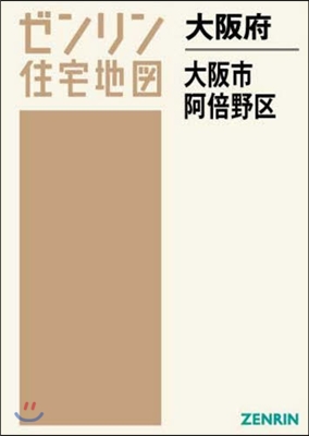 大阪府 大阪市 阿倍野區