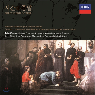 Trio Owon 시간의 종말: 올리비에 메시앙 / 샤를 프랑수아 구노 - 트리오 오원, 명동성당 가톨릭 합창단 (For the End of Time: Messiaen / Gounod)