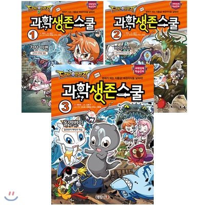 드래곤빌리지 과학 생존 스쿨 전3권 세트(알림장 증정)-기상이변/바이러스/돌연변이