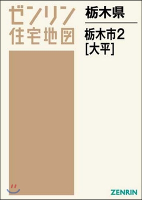 橡木縣 橡木市   2 大平