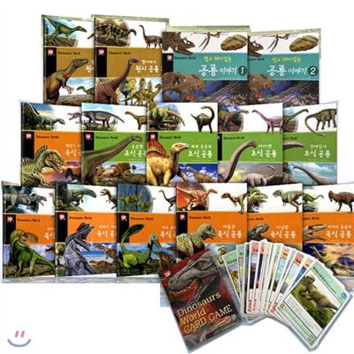 3D 다이너소어 월드_3D기법의 생동감 있는 공룡 그림책(전15권+카드50매)