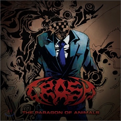 크래쉬 (Crash) 6집 - The Paragon of Animals