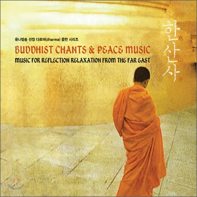 Buddhism Chanting Group - Buddhist Chants and Peace Music (한산사, 寒山寺)