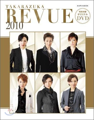 TAKARAZUKA REVUE 2010