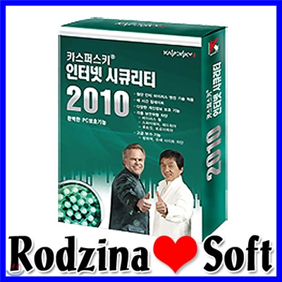 Kaspersky Internet Security 2010 카스퍼스키 인터넷 시큐리티(2년)