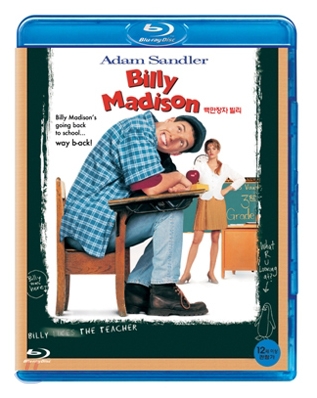 [블루레이 새제품] 백만장자 빌리 - Billy Madison 1995 (1DISC)