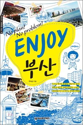 Enjoy 부산