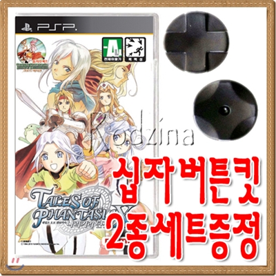 PSP 테일즈 오브 판타지아 : 나리키리 던전X ★구매자 전원 십자버튼킷 2종세트 증정!!