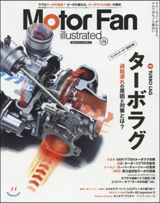 Motor Fan illust 119