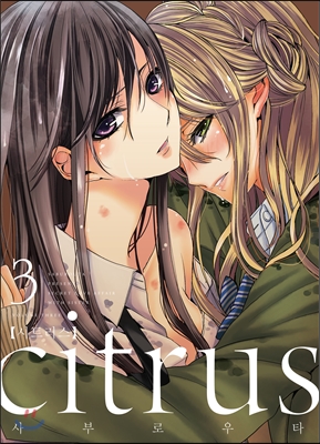 citrus 시트러스 3