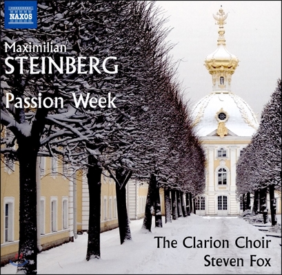 Clarion Choir 막시밀리안 스타인베르그: 수난주간 (Maximilian Steinberg: Passion Week) 클라리온 합창단