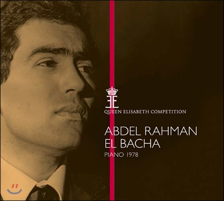 Abdel Rahman El Bacha 압델 라만 엘 바샤 - 퀸 엘리자베스 콩쿠르 1978년 실황 (Queen Elisabeth Competition Piano 1978)