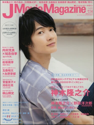 J Movie Magazine  14