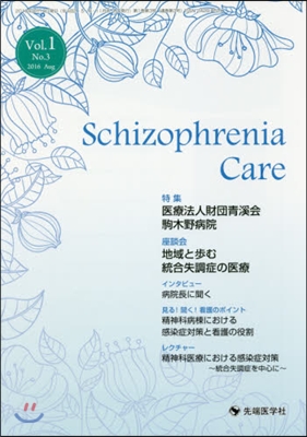 SchizophreniaC  1－ 3