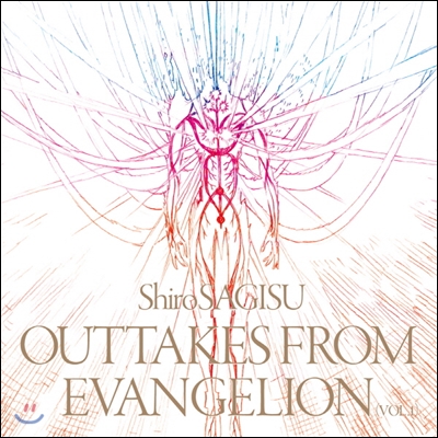 애니메이션 `에반게리온` OST - 미발표 &amp; 미수록 버전 작품집 (Shiro Sagisu - Outtakes from Evangelion)