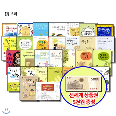 보리 어린이 문고 30권세트/상품권5천