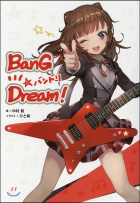 BanG Dream! バンドリ