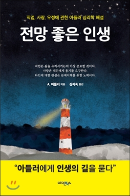 전망좋은 인생