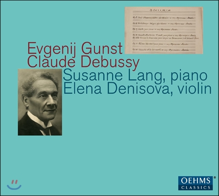 Susanne Lang / Elena Denisova 예브게니 군스트 / 드뷔시: 바이올린 소나타와 피아노 작품집 (Evgenij Gunst / Claude Debussy: Violin & Piano Music)