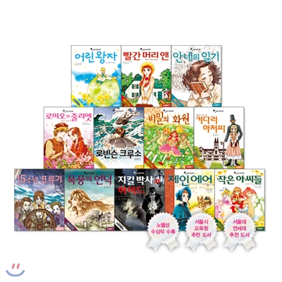 NEW 삼성 만화 명작시리즈 전12권 / 핸드북