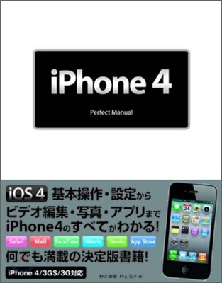 iPhone 4 Perfect Manual