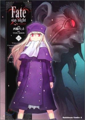 Fate/stay night 13