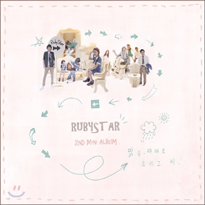 루비스타 (Rubystar) - 2nd Mini Album : 맑음 때때로 흐리고 비