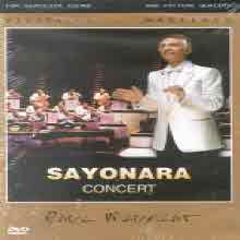 [DVD] Paul Mauriat - Sayonara Concert (미개봉)