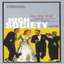 [DVD] High Society - 상류사회 (미개봉)