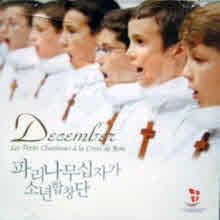 파리나무십자가 소년합창단 - December Les Petits Chanteurs a la Croix de Bois (2CD/spacd011)