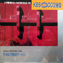 V.A. - 한국의 전통음악 - 판소리 (21세기를 위한 KBS-FM의 한국의 전통 음악 시리즈)