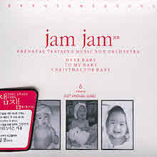 V.A. - Jam Jam Vol. 6 (3CD)