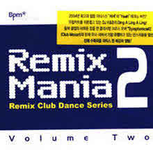 V.A. - Remix Mania 2 : Remix Club Dance Series (2CD)