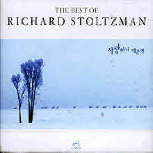 Richard Stoltzman - The Best Of Richard Stoltzman (사랑하기 때문에) (2CD/미개봉/bmgcd9j75)