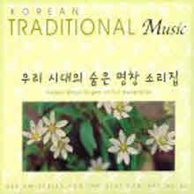 V.A. - Kbs Fm 기획 한국의 전통 음악시리즈 42 - 우리 시대의 숨은 명창 소리집 (digipack)
