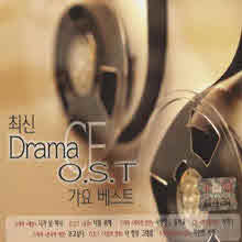 V.A. - 최신 Drama CF OST 가요베스트 (2CD)