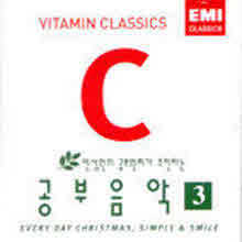 V.A. - Vitamin Classics-민성원의 공부원리가 추천하는 공부음악 Vol.3