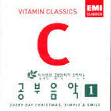 V.A. - Vitamin Classics-민성원의 공부원리가 추천하는 공부음악 Vol.1