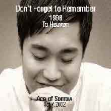 조성모 - Best Of The Best : Don't Forget To Remember 1998 To Heaven (4CD/하드커버 없음)