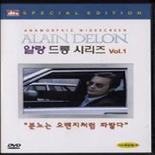 [DVD] Alain Delon Vol.1 - 분노는 오렌지처럼 파랗다 (미개봉)