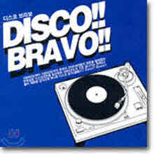 V.A. - 디스코 브라보 Disco!!Bravo!! (2CD)