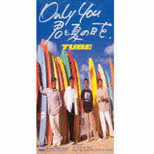 TUBE (튜브) - Only You 君と夏の日を (일본수입/single/srdl4192)