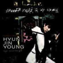 현진영 - 5집 Street Jazz In My Soul