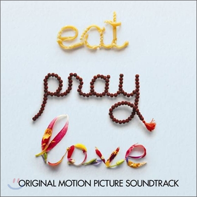 Eat Pray Love (먹고, 기도하고, 사랑하라) OST